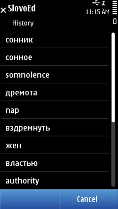 S60_slovoed_deluxe_enru_history